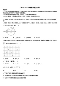 江西省吉安市吉水县重点中学2021-2022学年中考三模数学试题含解析