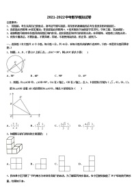 江西省大余县2021-2022学年中考数学最后冲刺模拟试卷含解析