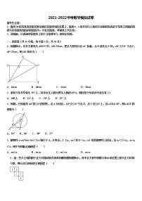 江西省育华学校2022年中考数学最后冲刺浓缩精华卷含解析