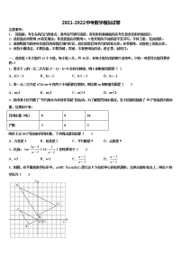 辽宁省大连市中山区重点中学2022年中考猜题数学试卷含解析