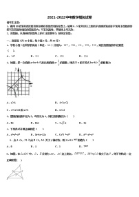 江西省南昌市2021-2022学年中考数学押题卷含解析