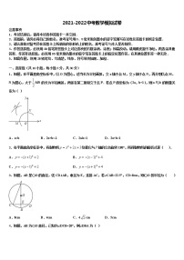 江苏省宜兴市环科园联盟重点中学2021-2022学年中考数学适应性模拟试题含解析