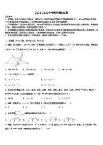 江阴市要塞中学2022年中考数学模拟预测试卷含解析