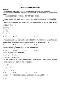 辽宁省抚顺市重点达标名校2021-2022学年中考考前最后一卷数学试卷含解析