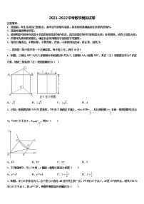 辽宁省清原中学2022年中考一模数学试题含解析