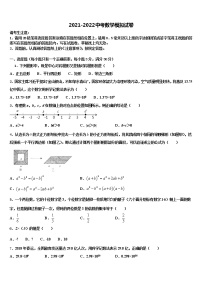 辽宁省皇姑区达标名校2022年中考数学模拟预测试卷含解析