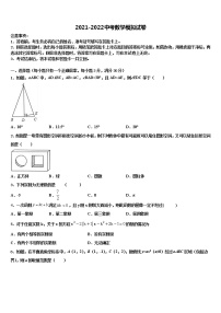 江西省吉水县2022年中考数学最后一模试卷含解析