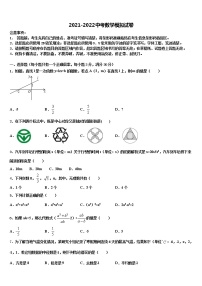 辽宁省灯塔市第二初级中学2022年中考三模数学试题含解析