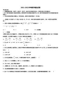 辽宁省辽阳太子河区五校联考2022年中考数学考试模拟冲刺卷含解析