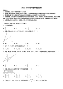 江西省上饶市广丰区丰溪中学2021-2022学年中考数学考前最后一卷含解析