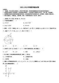 江西省宁都县重点中学2022年中考数学全真模拟试题含解析