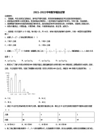 江西省新余一中学2021-2022学年中考一模数学试题含解析