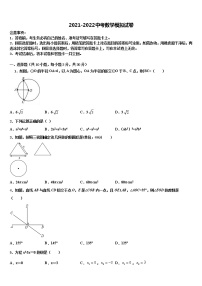江西省上饶市实验中学2022年中考一模数学试题含解析