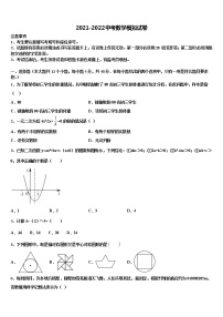 江苏省扬州市树人校2022年初中数学毕业考试模拟冲刺卷含解析