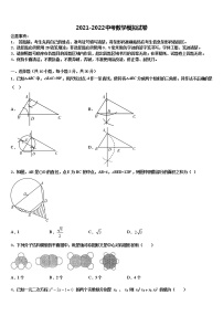 拉萨市市级名校2021-2022学年中考数学猜题卷含解析