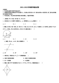 江西省樟树市重点名校2021-2022学年中考联考数学试卷含解析