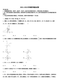 江西省吉水县外国语学校2021-2022学年中考数学全真模拟试卷含解析