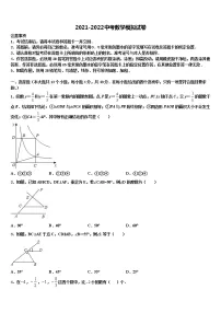 江西省上饶市上饶县达标名校2022年中考数学四模试卷含解析