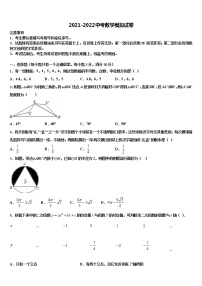 拉萨市2022年中考数学考前最后一卷含解析