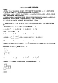 辽宁省葫芦岛重点中学2021-2022学年中考数学五模试卷含解析