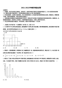 辽宁省丹东市重点名校2022年十校联考最后数学试题含解析