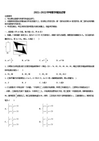 内蒙古满洲里市2022年中考冲刺卷数学试题含解析