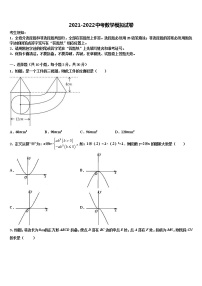 内蒙古赤峰市2021-2022学年中考数学五模试卷含解析