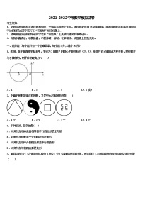 山东省菏泽市单县2021-2022学年中考数学最后一模试卷含解析