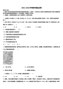 山东滨州阳信县市级名校2021-2022学年中考二模数学试题含解析