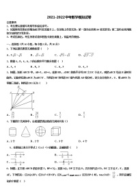 山东省东营市垦利县重点达标名校2022年十校联考最后数学试题含解析