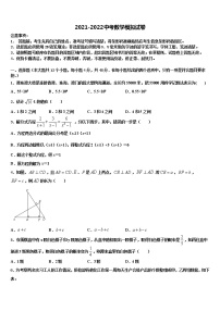 内蒙古自治区通辽市霍林郭勒市重点达标名校2022年中考三模数学试题含解析