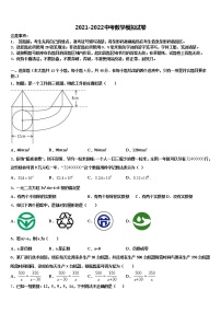 内蒙古伊金霍洛旗重点中学2021-2022学年中考数学对点突破模拟试卷含解析