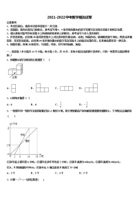 内蒙古兴安盟地区两旗一县市级名校2022年中考冲刺卷数学试题含解析