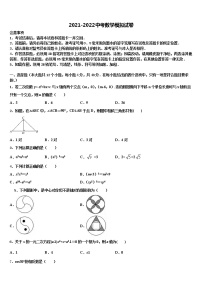 宁夏银川十五中2021-2022学年中考数学五模试卷含解析