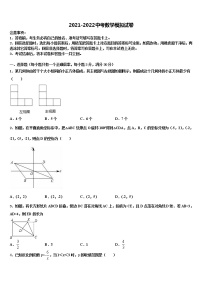 内蒙古满洲里市第五中学2022年中考数学模试卷含解析