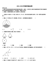 山东省临沂市临沂经济开发区2022年中考数学押题卷含解析