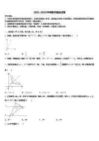 山东省莱芜市达标名校2021-2022学年中考数学考前最后一卷含解析