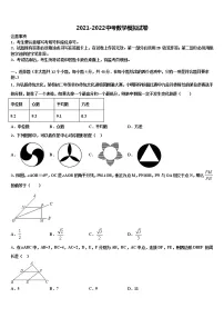 山东省泰安市重点中学2021-2022学年中考数学考前最后一卷含解析