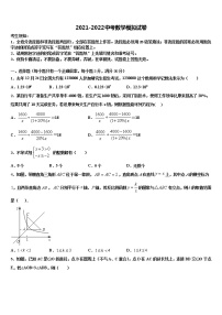 山东省青岛市崂山区重点中学2021-2022学年中考数学猜题卷含解析