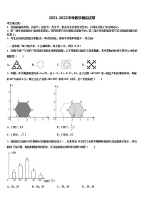 山东省潍坊市辖县2021-2022学年中考联考数学试卷含解析