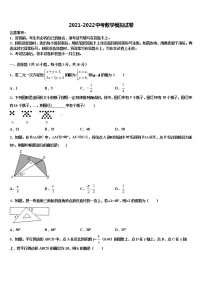 山东省潍坊市诸城市重点达标名校2022年中考三模数学试题含解析