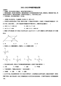 山东省泰安市宁阳县重点名校2022年中考数学最后冲刺浓缩精华卷含解析