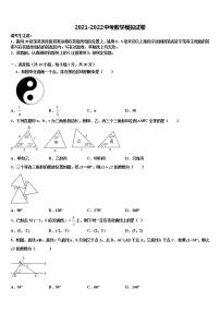 山东省泰安岱岳区六校联考2022年中考试题猜想数学试卷含解析