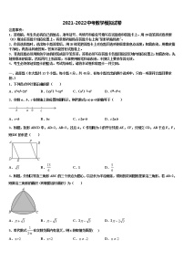 山东省临沂市经济技术开发区市级名校2021-2022学年中考押题数学预测卷含解析