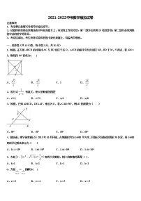 山东省沂水四十里中学2021-2022学年中考数学考前最后一卷含解析