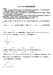 山东省济南商河县联考2021-2022学年中考考前最后一卷数学试卷含解析