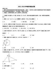 山东省莒县重点名校2021-2022学年中考数学考前最后一卷含解析