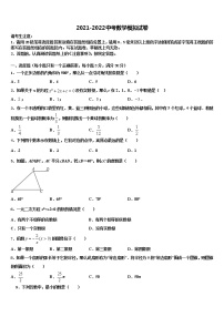 山东省青岛六校联考2022年中考数学适应性模拟试题含解析