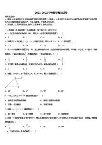 山东省青岛六校联考2022年中考数学适应性模拟试题含解析