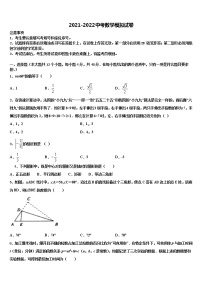 山东省聊城市文轩中学2021-2022学年中考数学考前最后一卷含解析